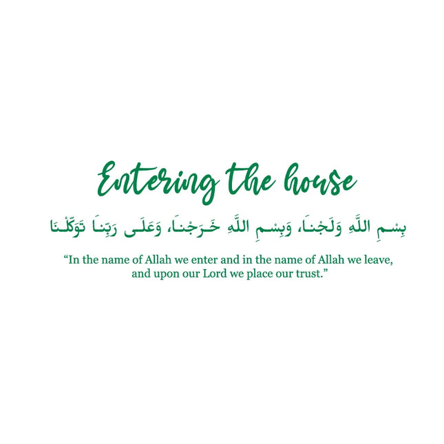 Islamic Dua for Entering and Leaving the House Wall Decals Arabic Muslim Islamic Family Quotes Door Art Stickers Living Room Vinyl Decor