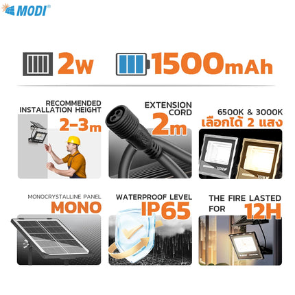 MODI 20W solar spotlight (200lm) yellow light waterproof IP65 solar courtyard light solar courtyard light
