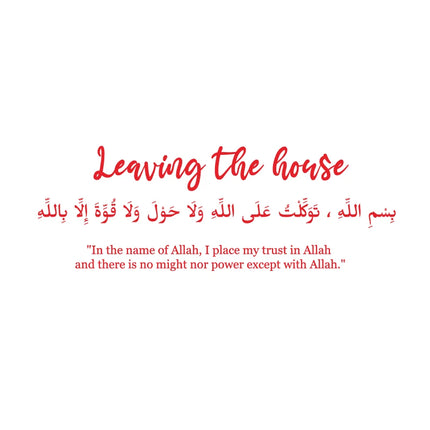 Islamic Dua Entering Leaving The House Wall Decals Arabic Muslim Islamic Family Quotes Door Art Stickers Living Room Vinyl Decor