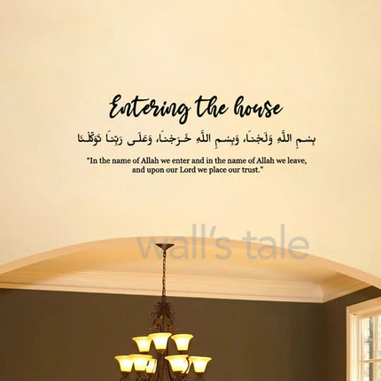 Islamic Dua Entering Leaving The House Wall Decals Arabic Muslim Islamic Family Quotes Door Art Stickers Living Room Vinyl Decor