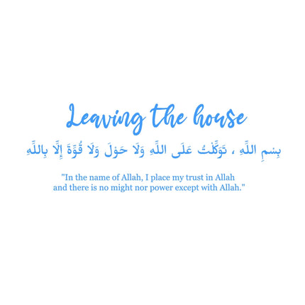 Islamic Dua Entering Leaving The House Wall Decals Arabic Muslim Islamic Family Quotes Door Art Stickers Living Room Vinyl Decor