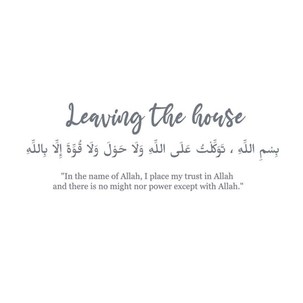 Islamic Dua Entering Leaving The House Wall Decals Arabic Muslim Islamic Family Quotes Door Art Stickers Living Room Vinyl Decor