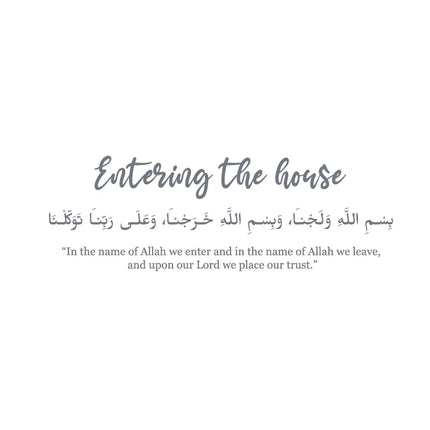 Islamic Dua Entering Leaving The House Wall Decals Arabic Muslim Islamic Family Quotes Door Art Stickers Living Room Vinyl Decor