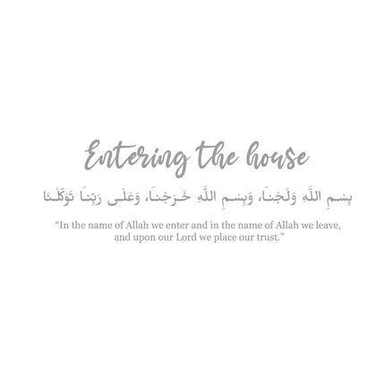 Islamic Dua Entering Leaving The House Wall Decals Arabic Muslim Islamic Family Quotes Door Art Stickers Living Room Vinyl Decor