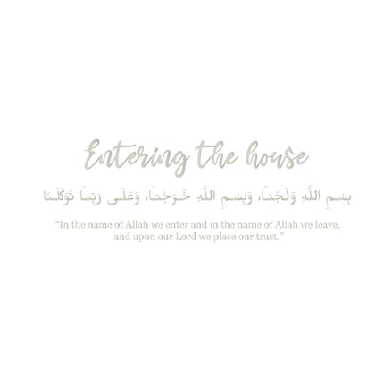 Islamic Dua Entering Leaving The House Wall Decals Arabic Muslim Islamic Family Quotes Door Art Stickers Living Room Vinyl Decor