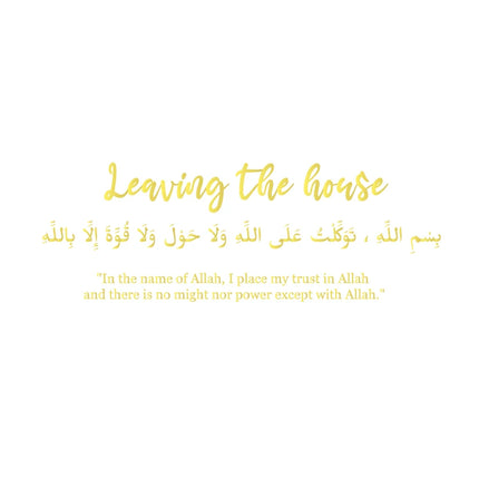 Islamic Dua Entering Leaving The House Wall Decals Arabic Muslim Islamic Family Quotes Door Art Stickers Living Room Vinyl Decor