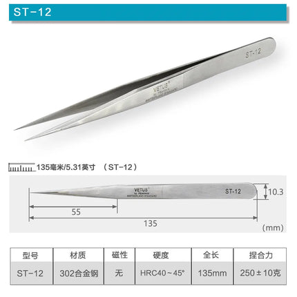 VETUS ST-10 (110mm) High Precision Tweezers Stainless Steel Non-magnetic Acid-proof Pincers Eyelash Beauty Manicure Tools
