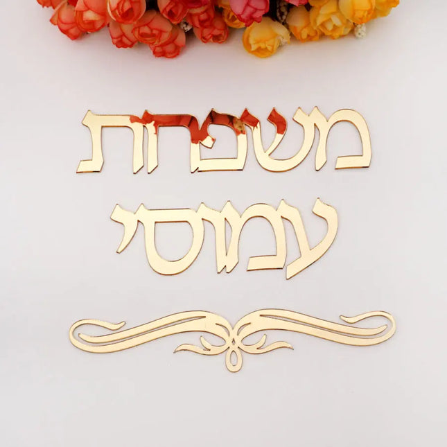 Custom Hebrew Family Name Laser Cut Acrylic Door Sign Personalized Surname Wall Signs For New House Decorations