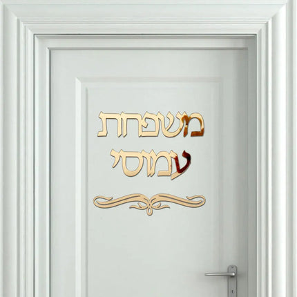 Custom Hebrew Family Name Laser Cut Acrylic Door Sign Personalized Surname Wall Signs For New House Decorations