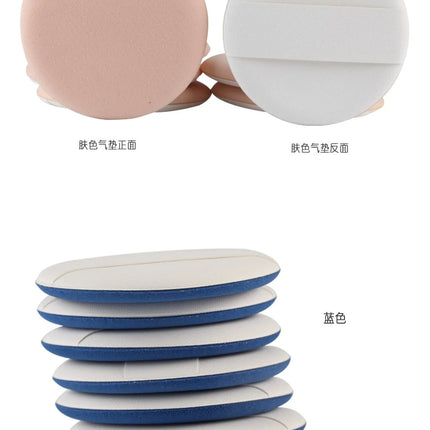 7Pcs/set Compact Powder Puff for Concealer/Air Cushion BB Cream Makeup Cosmetic Sponge