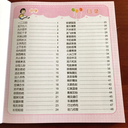 New Chinese Characters Learning Books Early Education For Preschool Kids Word Textbook With Pictures & Pinyin Sentences Literacy