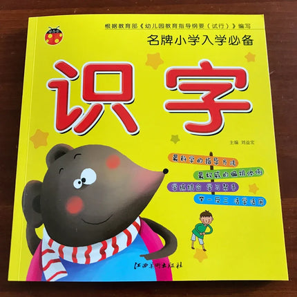New Chinese Characters Learning Books Early Education For Preschool Kids Word Textbook With Pictures & Pinyin Sentences Literacy