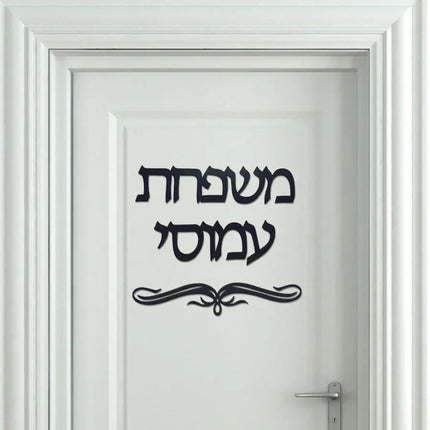 Custom Hebrew Family Name Laser Cut Acrylic Door Sign Personalized Surname Wall Signs For New House Decorations