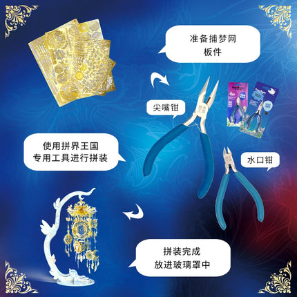 Picture Kingdom 3D Metal Nano Puzzle Dream Catcher model Kits DIY 3D Laser Cutting Jigsaw Toys for adults