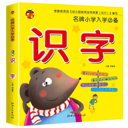 New Chinese Characters Learning Books Early Education For Preschool Kids Word Textbook With Pictures & Pinyin Sentences Literacy