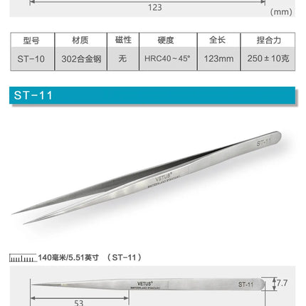 VETUS ST-10 (110mm) High Precision Tweezers Stainless Steel Non-magnetic Acid-proof Pincers Eyelash Beauty Manicure Tools