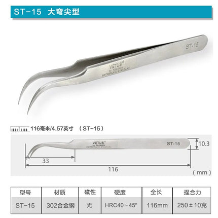100%VETUS ST Series Stainless Steel Tweezers False Eyelash Extension Tweezers Anti-static Eyebrow Lash Tweezers watchmaker tools
