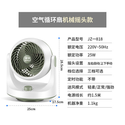 2024 new summer new air circulation fan desktop office home small fan bass light luxury electric fan cooling fan