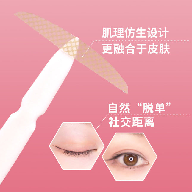 Shu Xiuyan Anti-real Invisible Double Eyelid Sticker Waterproof and Lasting Stereotype Natural Unmarked Mesh Large Round Box Beautiful Eye Sticker for Women
