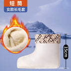Women's low-cut thickened plush cover [good warmth retention effect] suitable for 13- 16cm height / 36