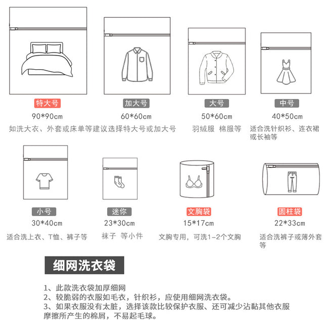 60g Thickened Laundry Bag with Coarse and Fine Mesh, Nordic Style Clothing Protective Wash Bag, Underwear and Bra Cleaning Protective Mesh Bag Wholesale