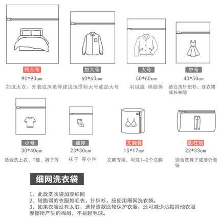 60g Thickened Laundry Bag with Coarse and Fine Mesh, Nordic Style Clothing Protective Wash Bag, Underwear and Bra Cleaning Protective Mesh Bag Wholesale