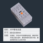 Single APP lithium battery box
