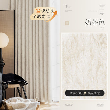 Chenille Light Luxury Simple Blackout Curtains for Bedroom and Living Room, Shaoxing Keqiao Curtain Fabric, Light Luxury Style Curtains