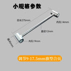 Adjustable 9-17.5mm (about 365 grams per piece)