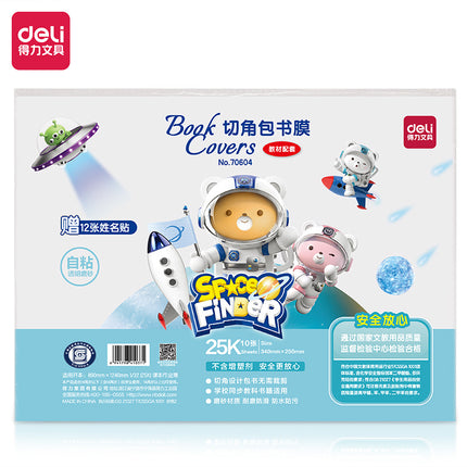 Deli 70602 Book Cover Film Self-Adhesive Book Cover Transparent Frosted Waterproof and Anti-Fouling Book Leather Cover for Primary and Secondary School Students Thickeneded