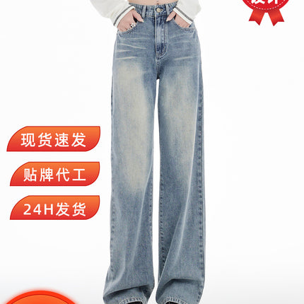 Light Blue Wide-Leg Jeans for Women, Spring 2026 New Style, Petite High-Waisted Slimming Drapey Narrow Straight-Leg Pants