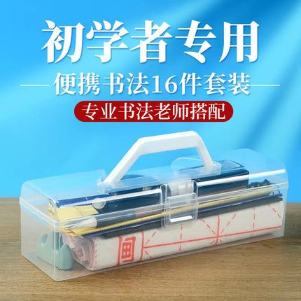Student Calligraphy Set 16-Piece Set with Water Writing Cloth, Pen, Ink, Paper, Inkstone, Four Treasures of the Study, Beginner's Entry-Level Brush Calligraphy Set