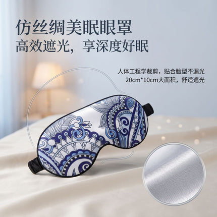 Mulberry Silk Eye Mask, Ice Silk Imitation Silk, Chinese Style Color, Satin Silk Light-Blocking Eye Mask for Sleep, Printed, in Stock Wholesale