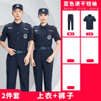 511 blue quick-drying short-sleeved [top + pants] / 185/3XL