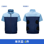 Short-sleeved sky blue (4 fans) / 2XL/3XL