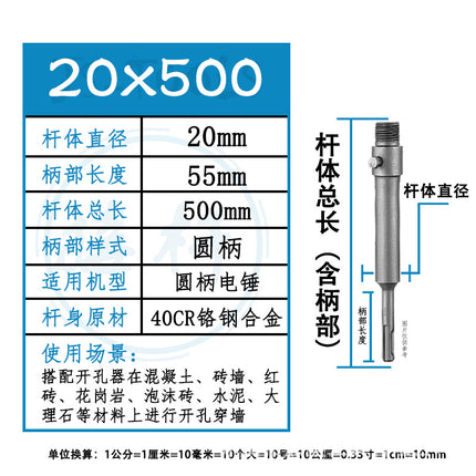 [Jiesheng Youpin] Electric hammer connecting rod wall hole opener tungsten steel drilling air conditioning reaming concrete plumber