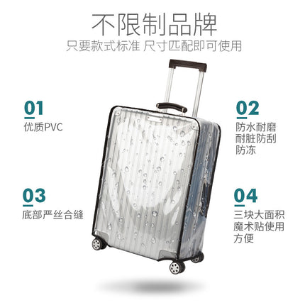 Trolley Suitcase Cover, Luggage Protective Cover, Pvc Suitcase Leather Case Dust Cover, Wear-Resistant Transparent Case Cover, Boarding Case