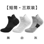 Thick [three pairs of socks] 1 black + 1 white + 1 gray / One size fits all