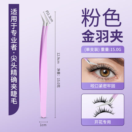 Eyelash tweezers grafting false eyelash tweezers eyelash tweezers flowering golden feather clip beauty tools eyelash clip wholesale