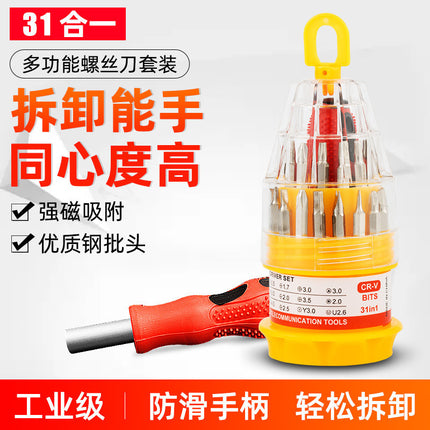 Multi-function screwdriver suit 31 in 1 screwdriver screwdriver cross mobile phone repair tool pagoda screwdriver