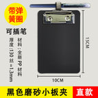 With spring ring, pen insertable, black (10x15cm) straight small board clip