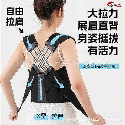 Shake the same correction anti-hunchback correction with back orthosis with thin hunchback men's and women's beautiful back invisible orthosis