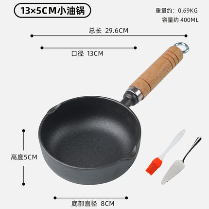 New deep hot oil small pot cast iron pan oil pouring artifact non-stick mini oil spray household small oil pan