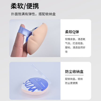 Marianne 100-Point Powder Puff Air Cushion Marshmallow Grape Super Soft Not Easy to Eat Liquid Foundation Liquefied Makeup Egg Special