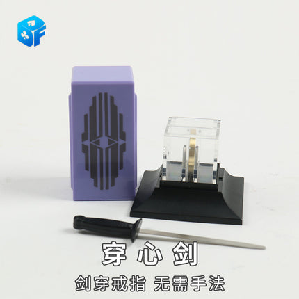 Northern Magic Liu Qian's Same Sword Wear Ring Wear Heart-wearing Sword Close-up Actual Combat Advanced Shock Magic Props