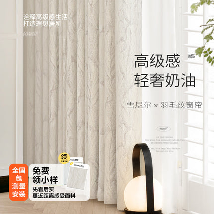 Cream Style Jacquard Curtain for Bedroom Premium Chenille Shading Living Room Bedroom French Light Luxury Shaoxing Curtain