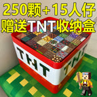 250 building blocks + 15 minifigures + tnt storage box