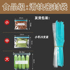 Zipper freshness bags - small size, 20 count