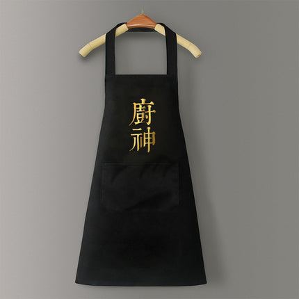 Logo advertising custom apron waterproof and oil-proof pvc kitchen cooking custom waist household a wholesale