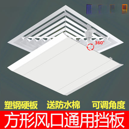 Square Ceiling Air Conditioner Air Outlet Deflector Wind Shield Air Duct Machine Anti-Direct Blow Air Guide Cover